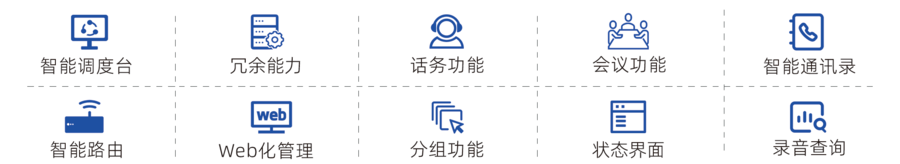 调度台功能.png