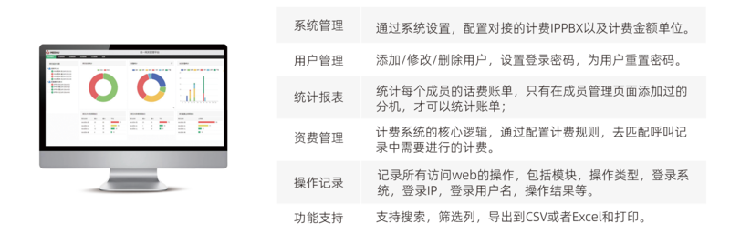 P5鲁班计费系统.png