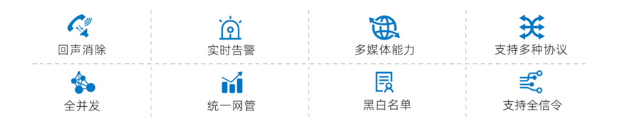 中继网关特点.png